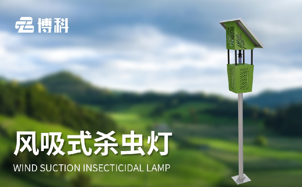 風吸式殺蟲燈的工作原理是什么
