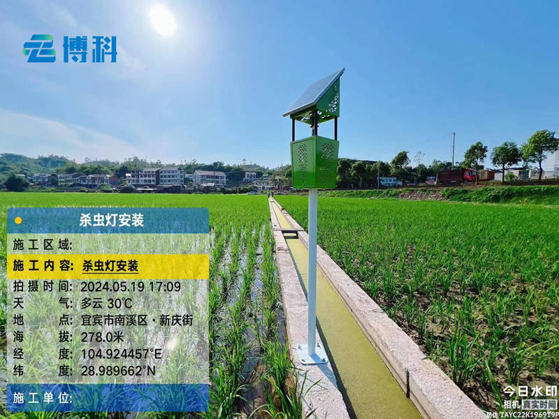 殺蟲(chóng)燈、蟲(chóng)情監(jiān)測(cè)站在宜賓市農(nóng)業(yè)項(xiàng)目完成安裝