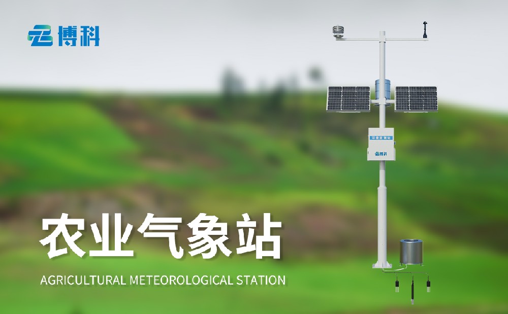 農(nóng)業(yè)自動(dòng)氣象站幫助用戶(hù)做好病蟲(chóng)害預(yù)防工作